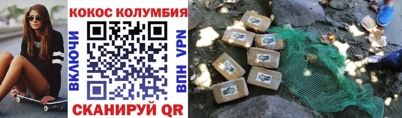Купить  Лабытнанги  COCAIN FishScale 