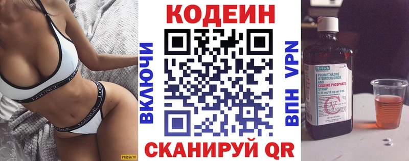 Codein напиток Lean (лин)  Купить закладки  Лабытнанги 