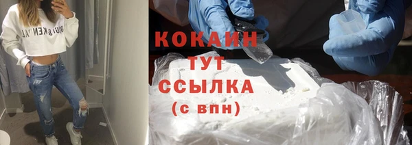 COCAINE Волоколамск