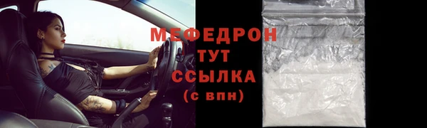 мет Волосово