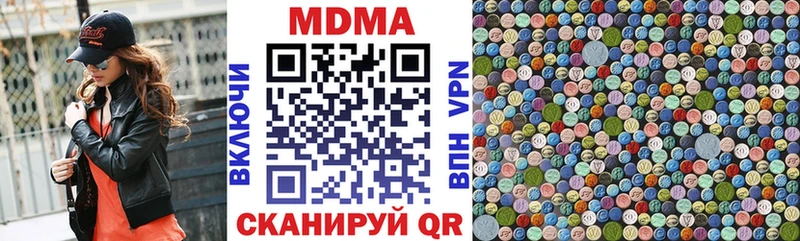 МДМА VHQ Купить Лабытнанги