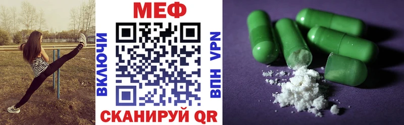 Купить закладки  Лабытнанги  МЯУ-МЯУ VHQ 