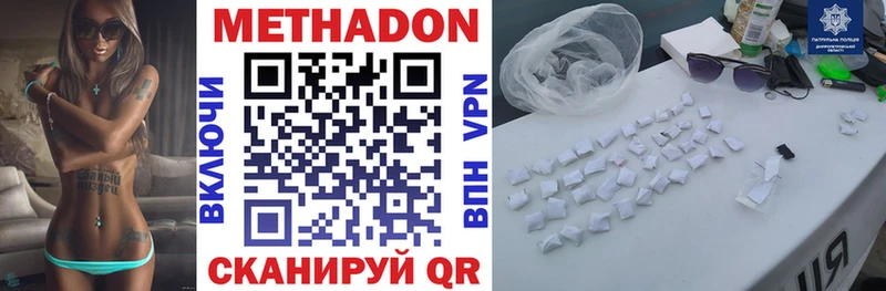 МЕТАДОН VHQ  Купить закладки  Лабытнанги 